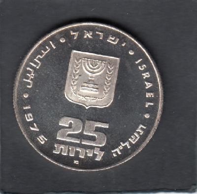 Beschrijving: 25 Lirot PIDYON HABEN